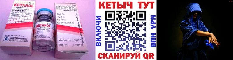 КЕТАМИН ketamine  ссылка на мегу   Нолинск 