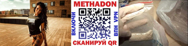 Метадон VHQ Нолинск